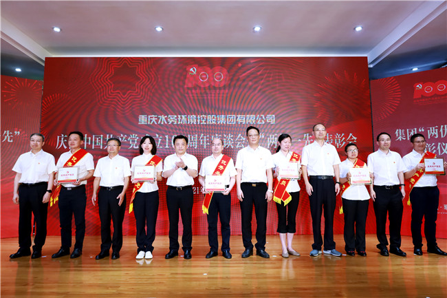 2.优异共产党员代表颁奖.jpg