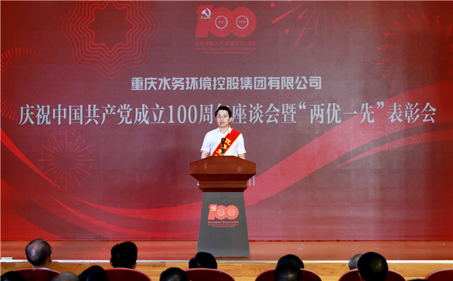 9.优异党务事情者代表.jpg