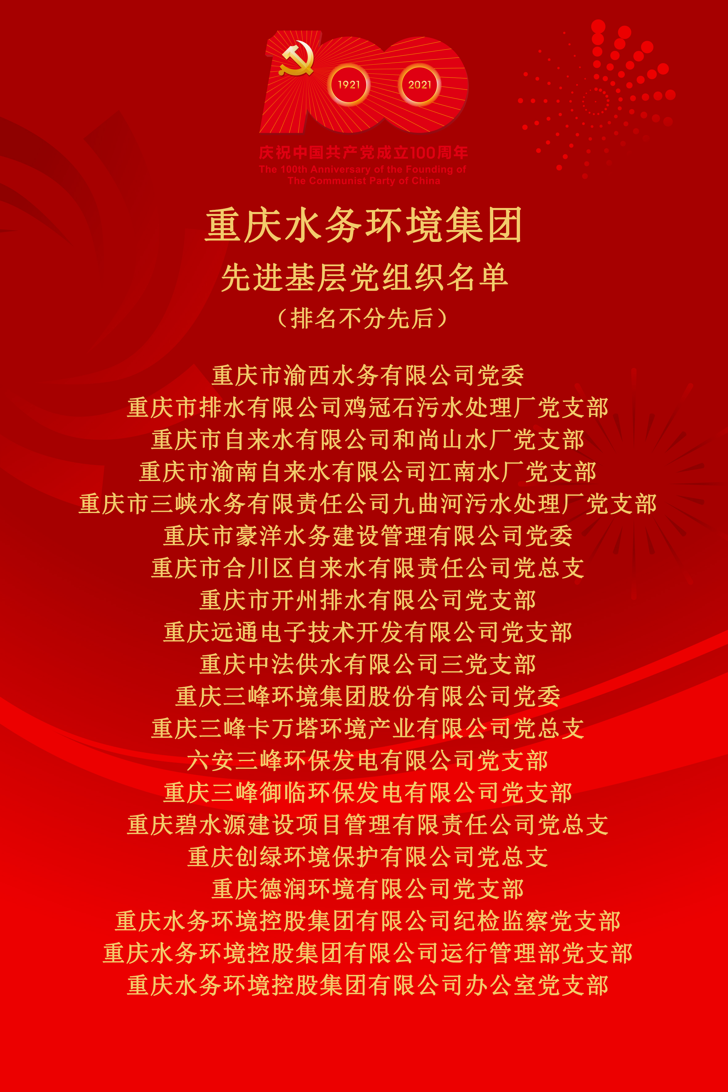 先进下层党组织.jpg